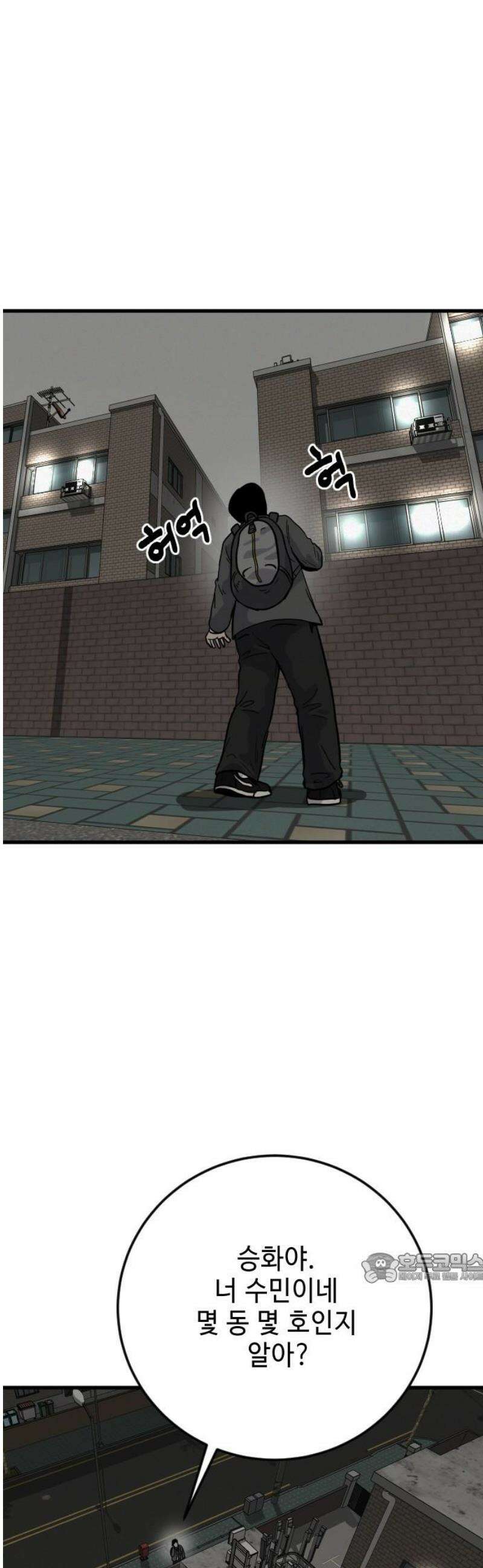 들개 [네이버] 30화 2