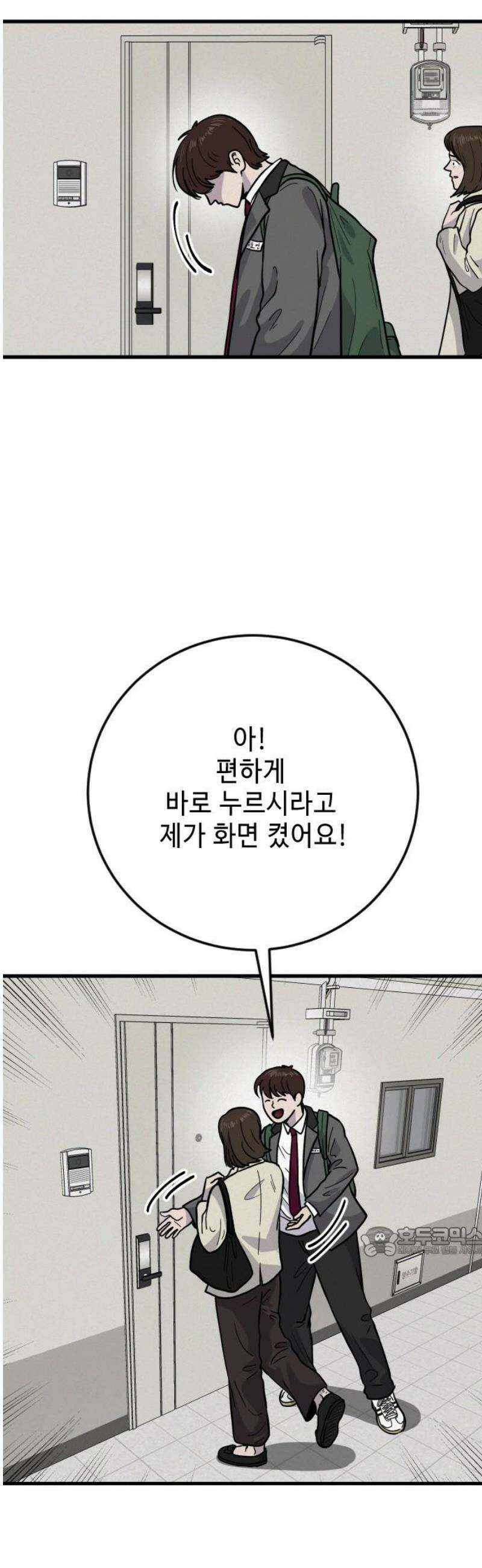 들개 [네이버] 30화 17