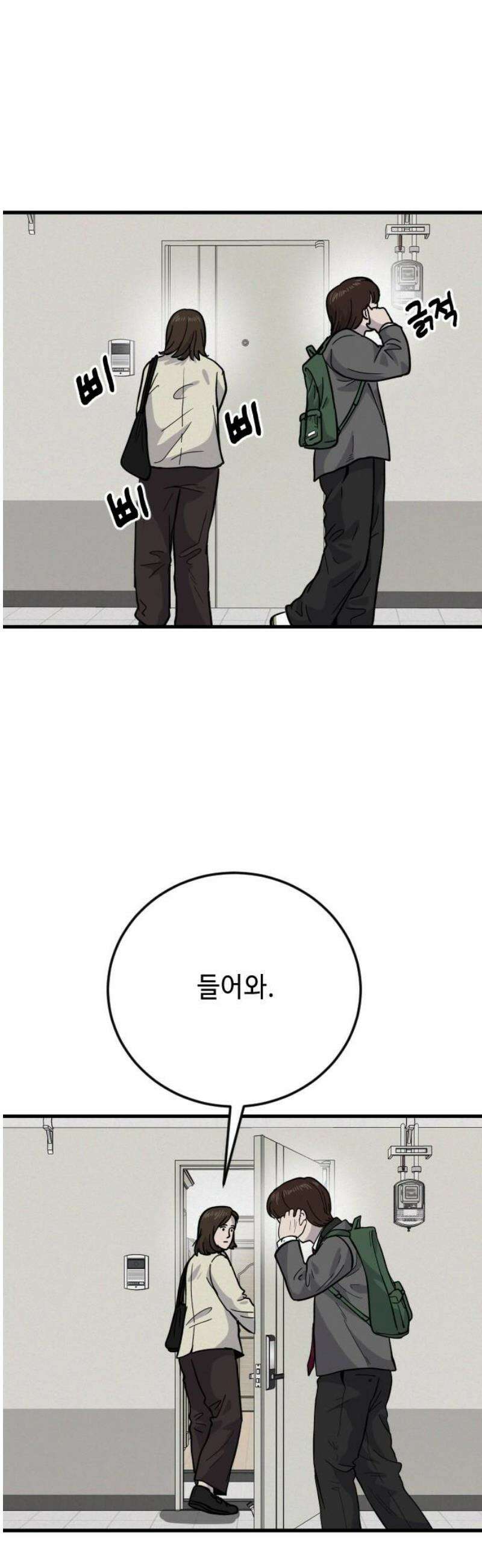 들개 [네이버] 30화 18