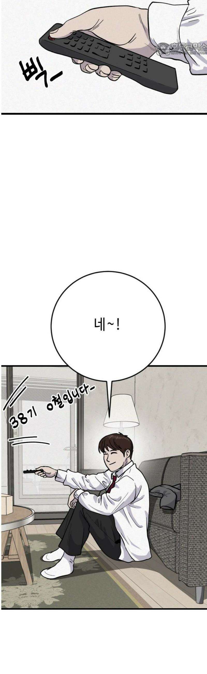 들개 [네이버] 30화 22