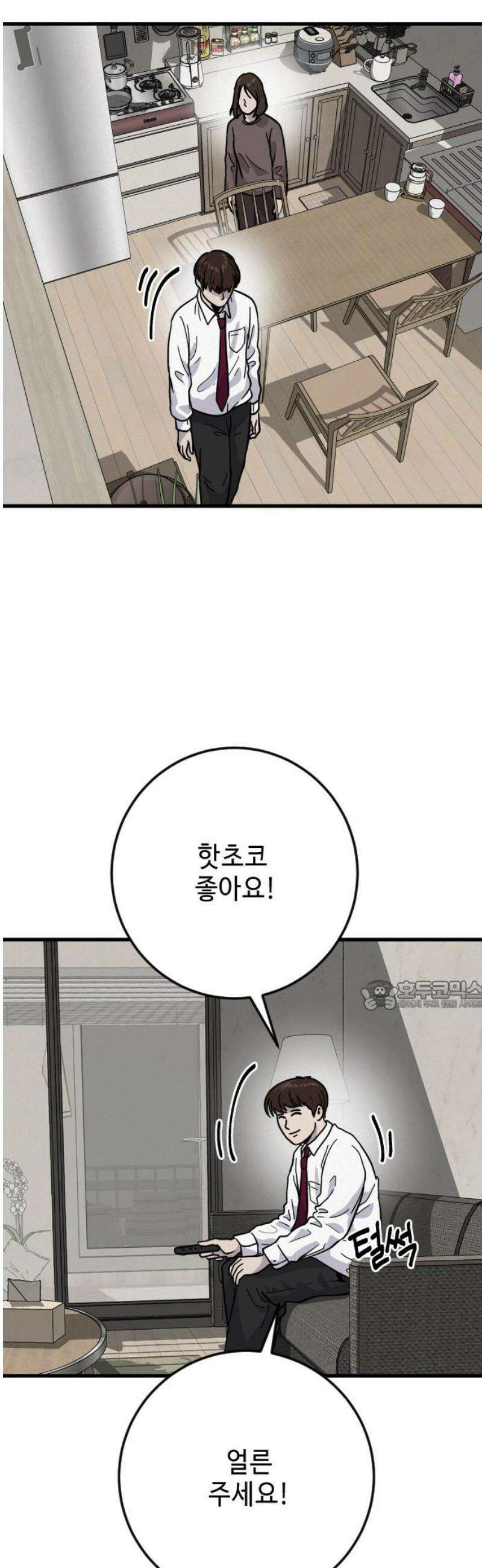 들개 [네이버] 30화 30