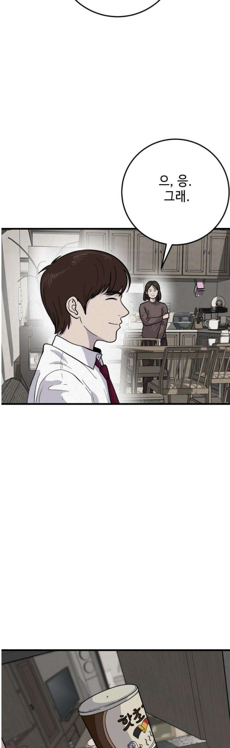 들개 [네이버] 30화 31