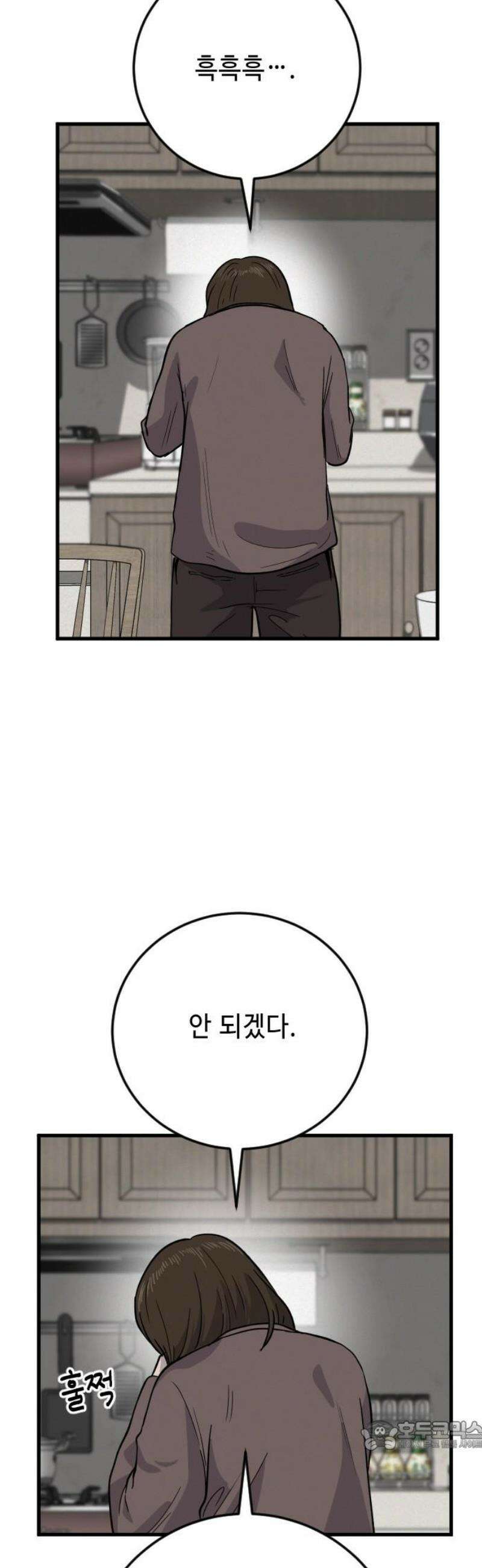 들개 [네이버] 30화 34