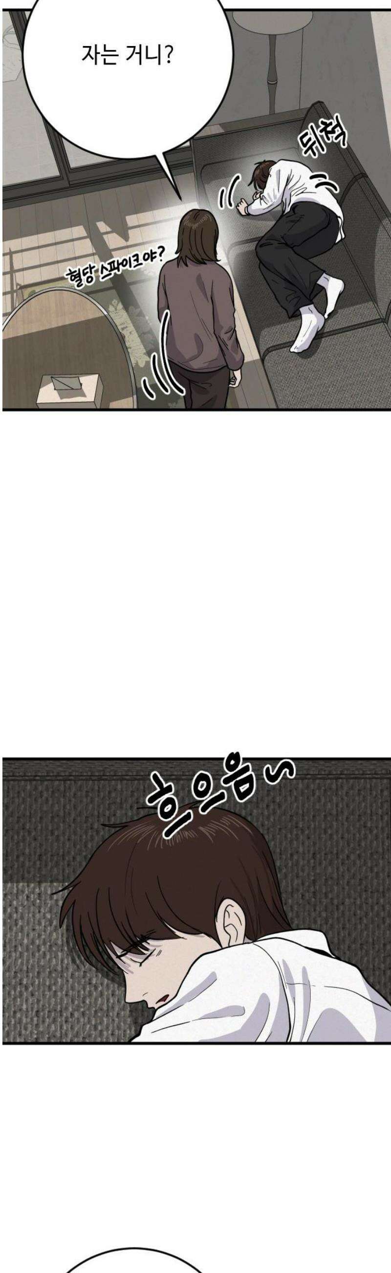 들개 [네이버] 30화 38