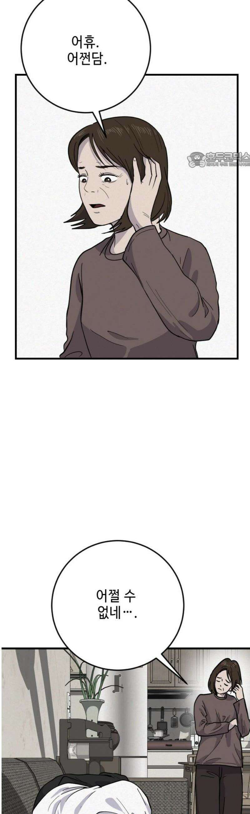 들개 [네이버] 30화 39