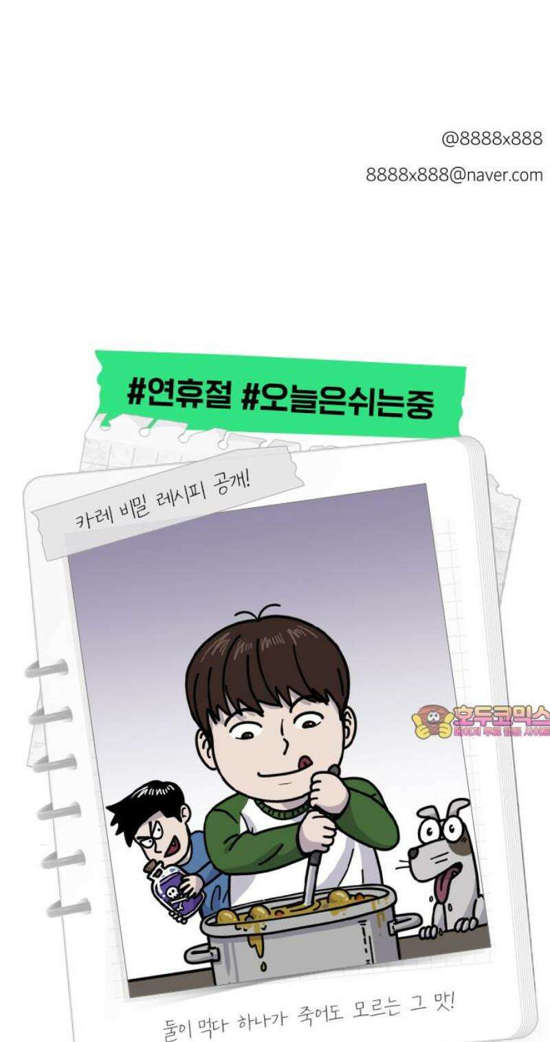 들개 [네이버] 30화 42