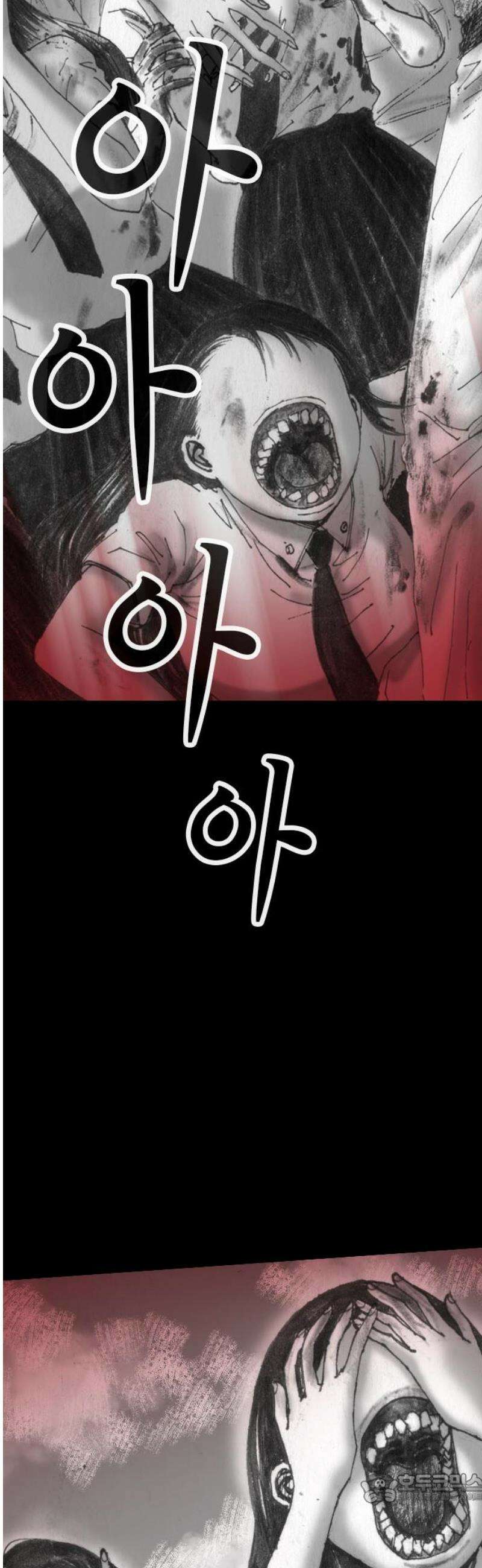 지옥철 7화 4