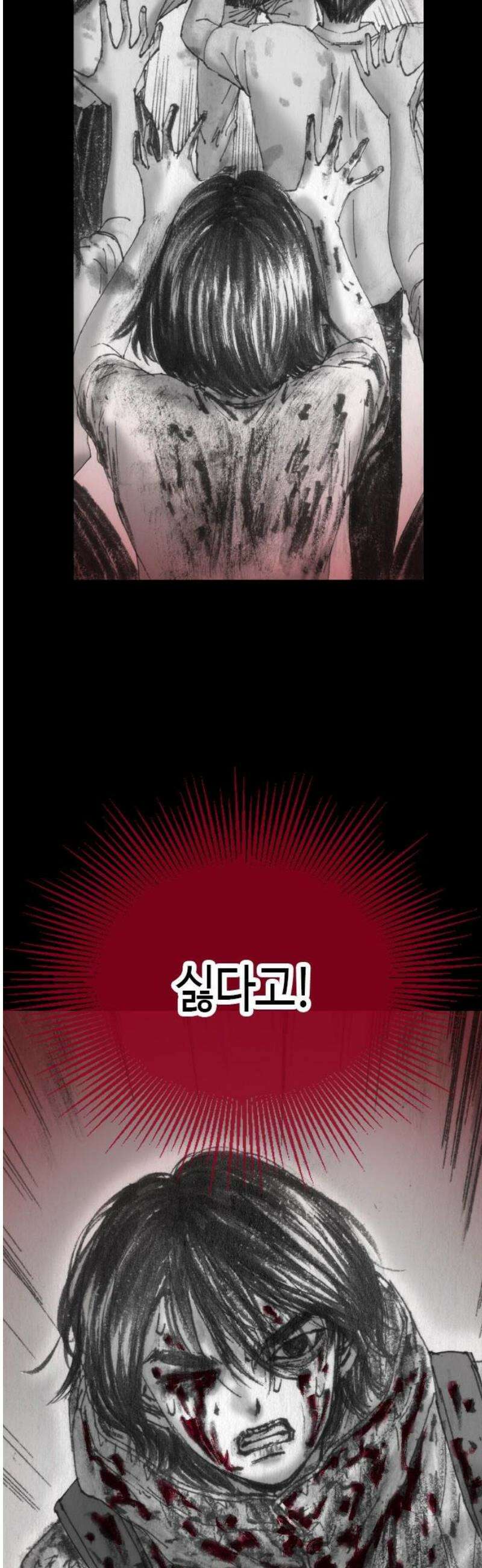지옥철 7화 10