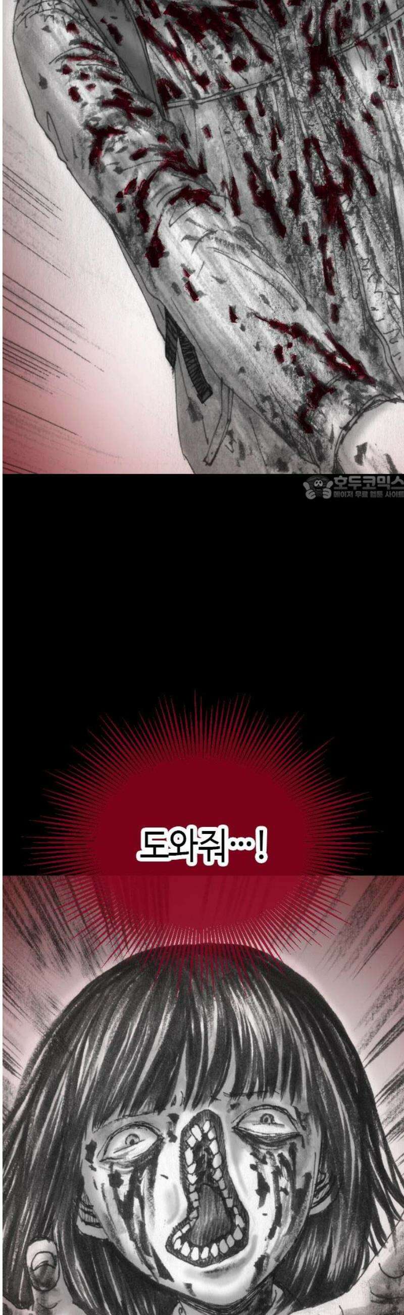 지옥철 7화 11