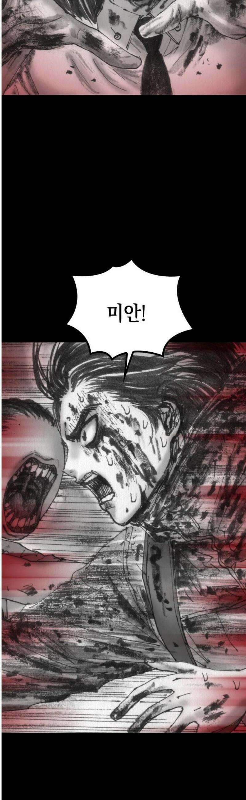 지옥철 7화 12