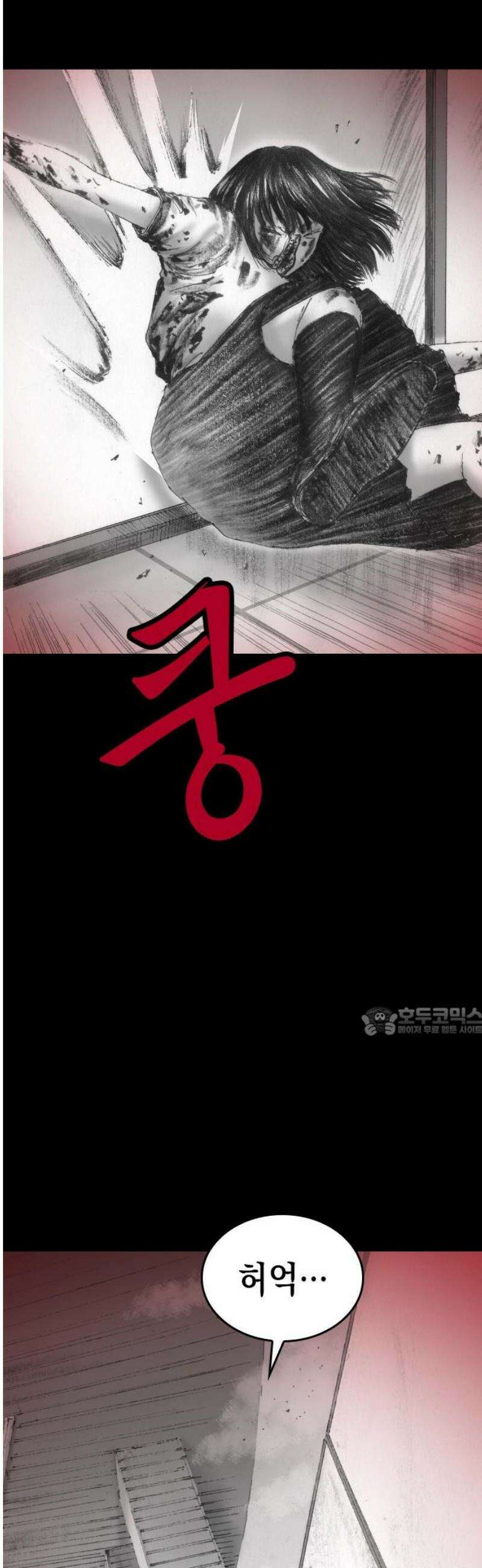 지옥철 7화 15