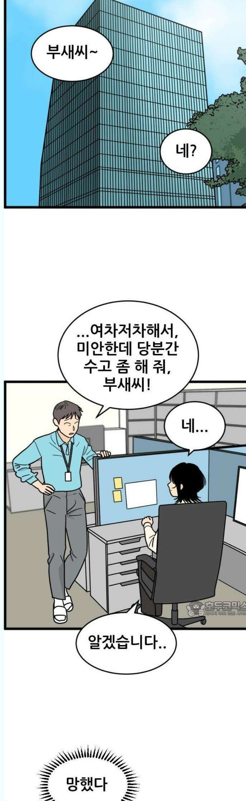 자기 자? 22화 2