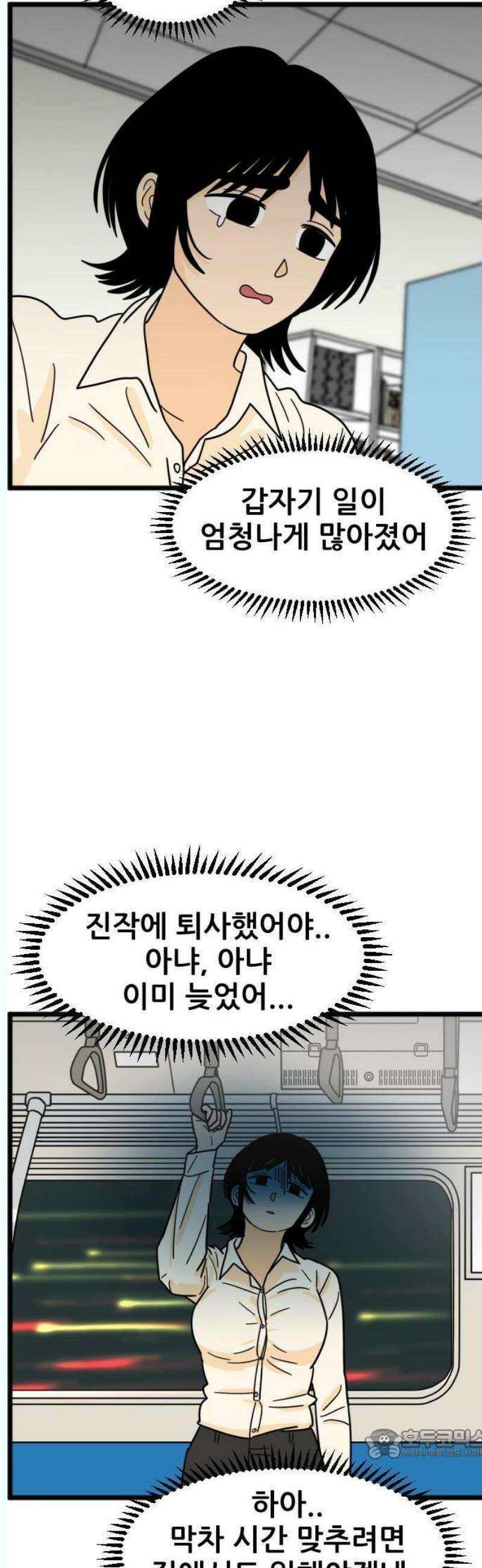자기 자? 22화 3