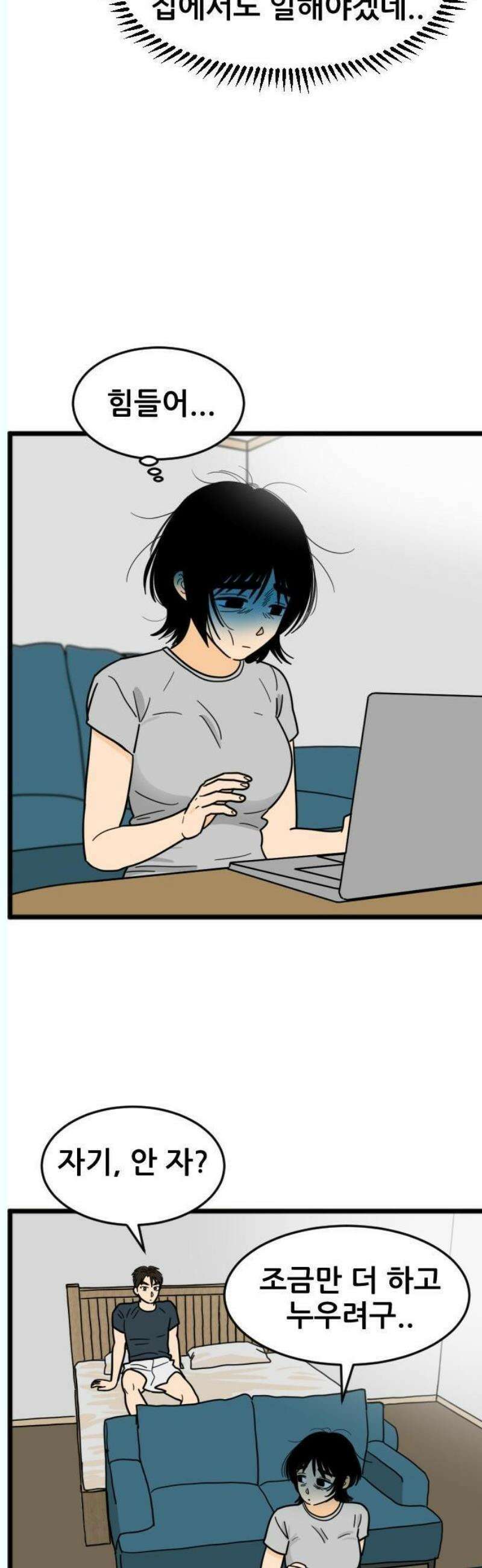 자기 자? 22화 4