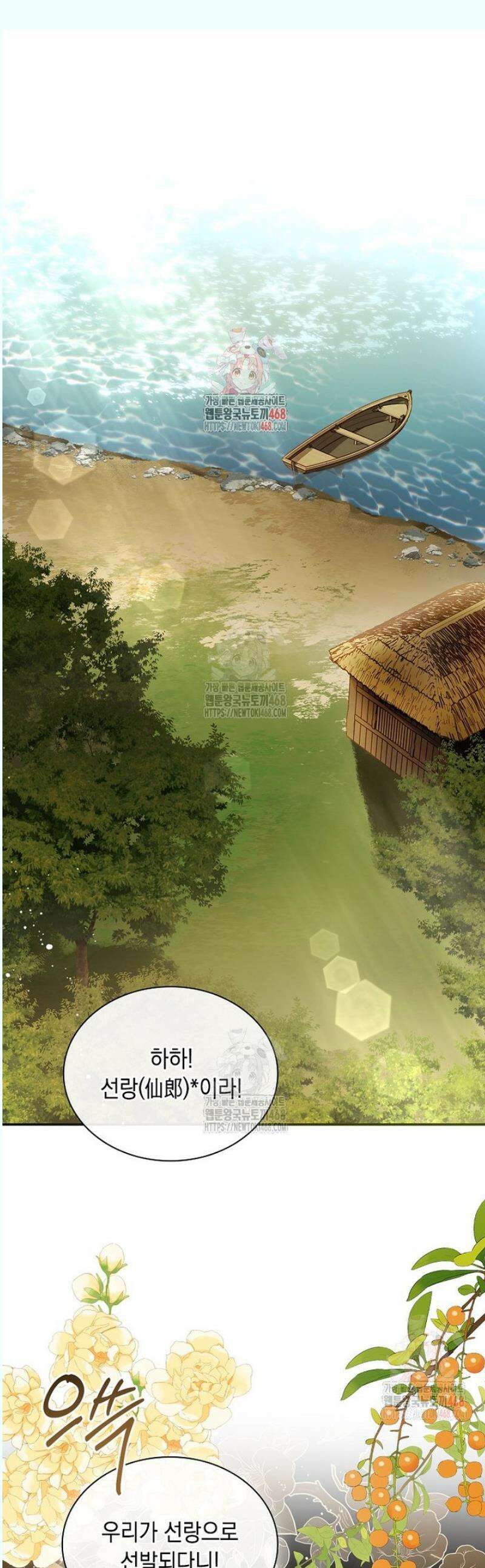 진혼기 42화 도화랑 (5) 1