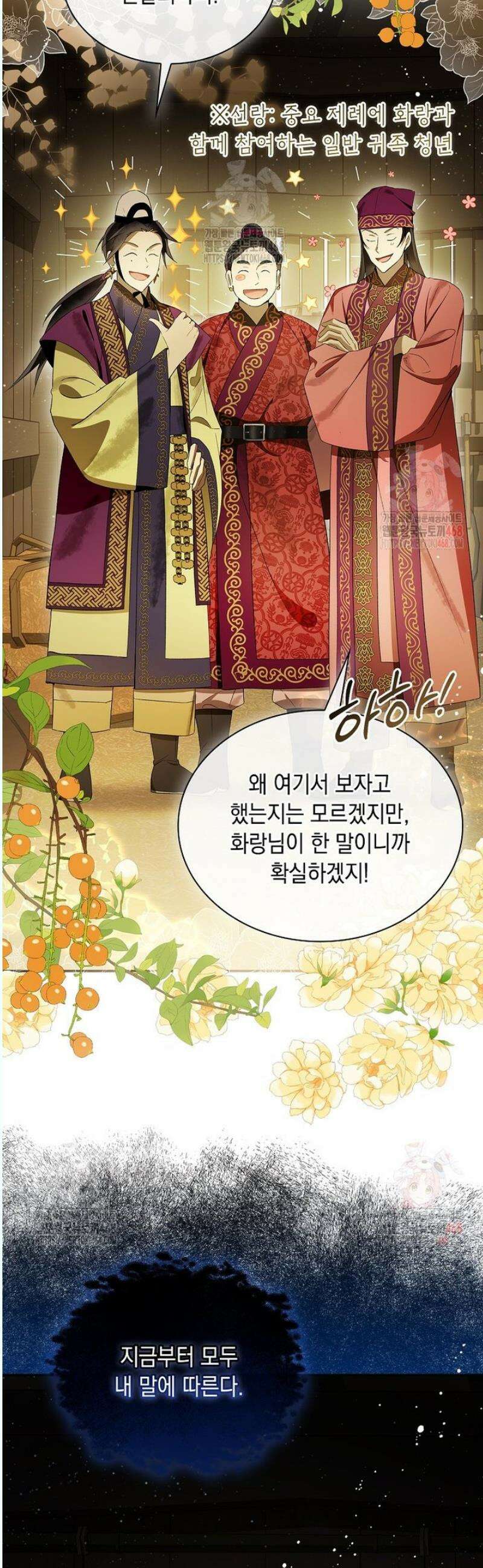 진혼기 42화 도화랑 (5) 2