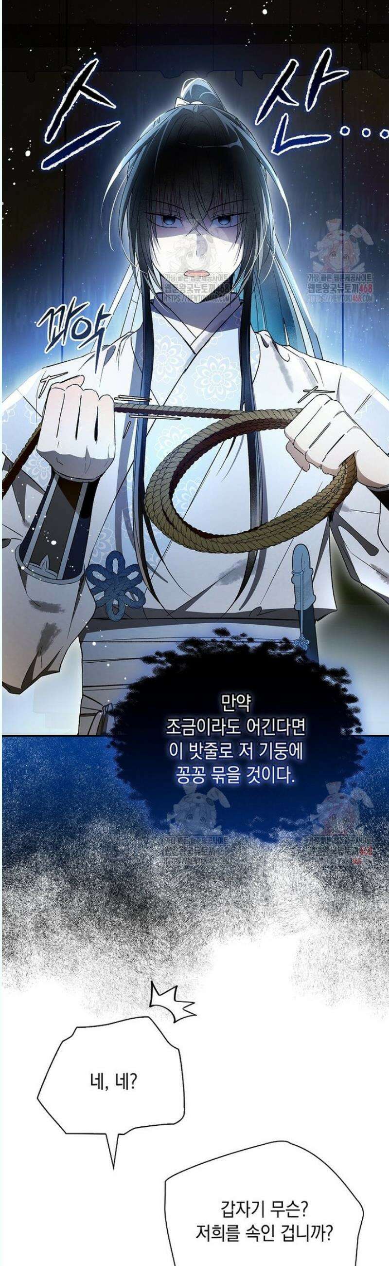 진혼기 42화 도화랑 (5) 3