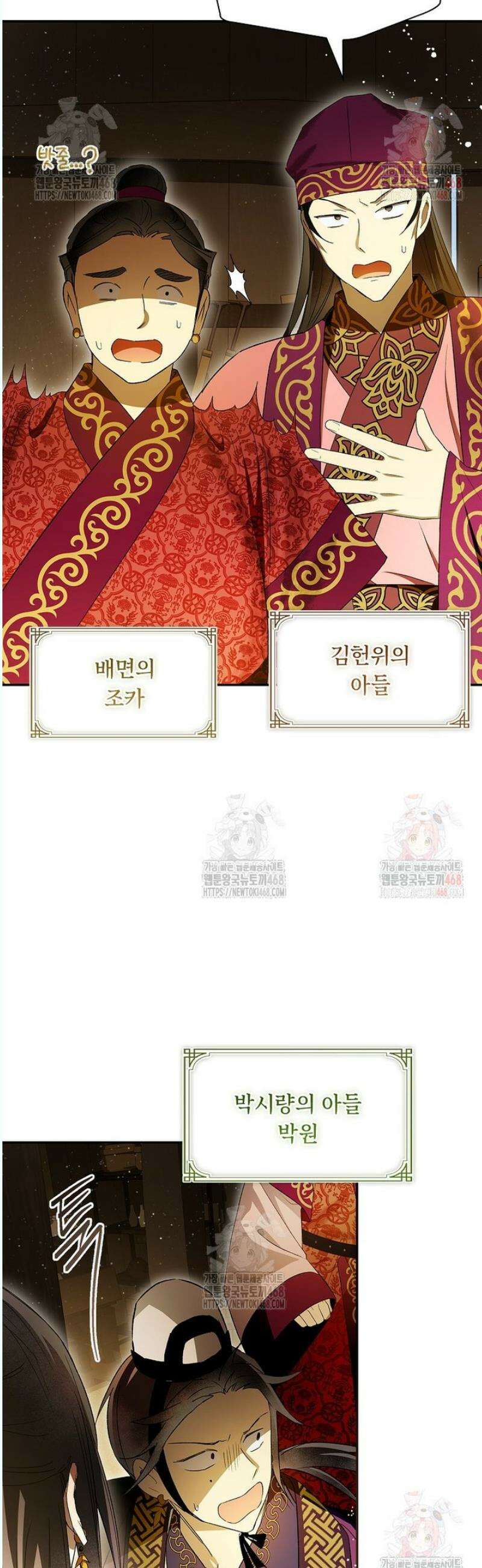 진혼기 42화 도화랑 (5) 4