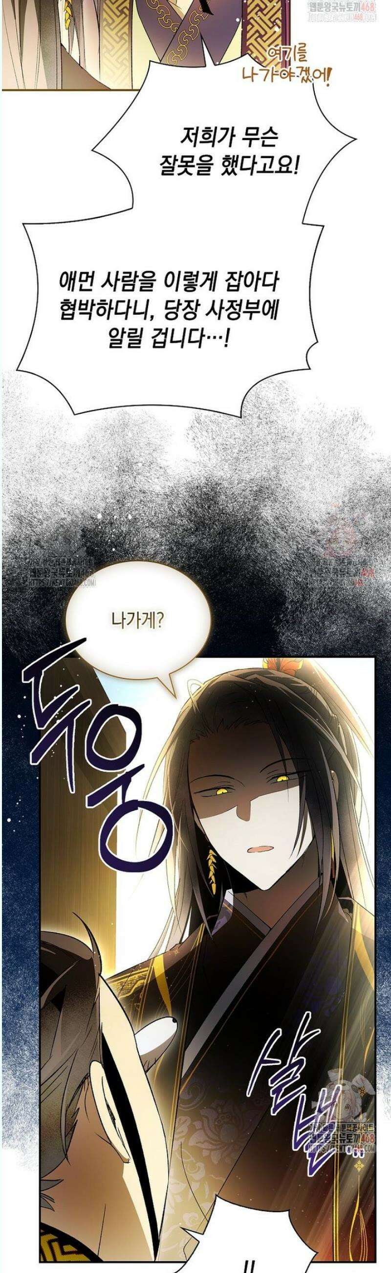 진혼기 42화 도화랑 (5) 5