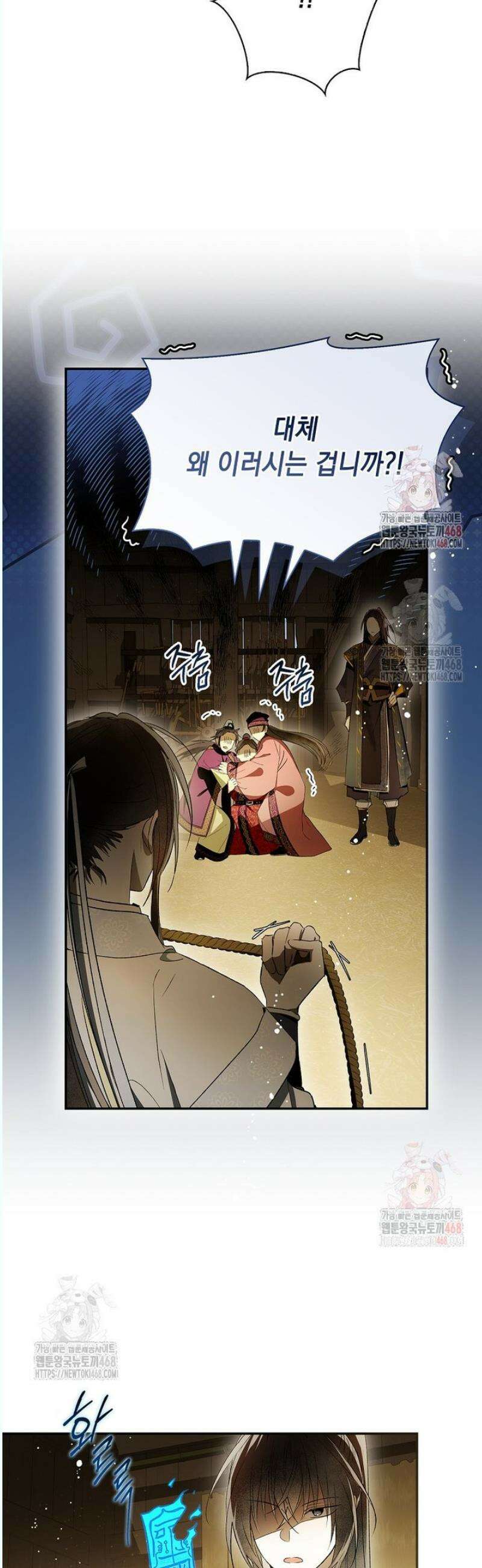 진혼기 42화 도화랑 (5) 6