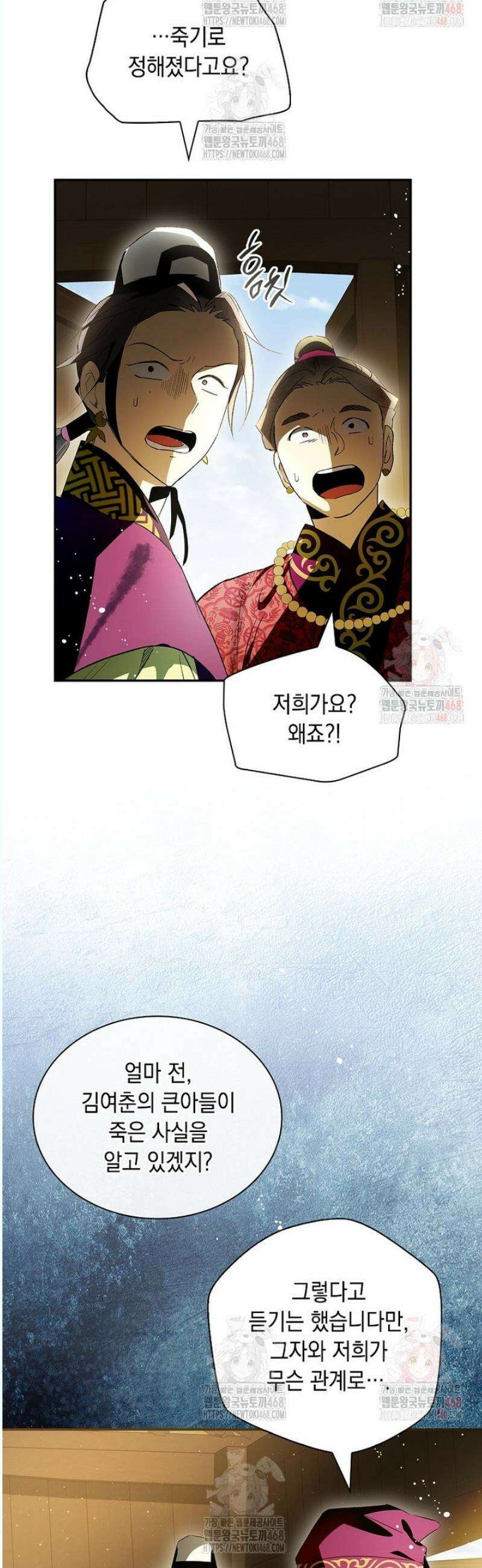 진혼기 42화 도화랑 (5) 9