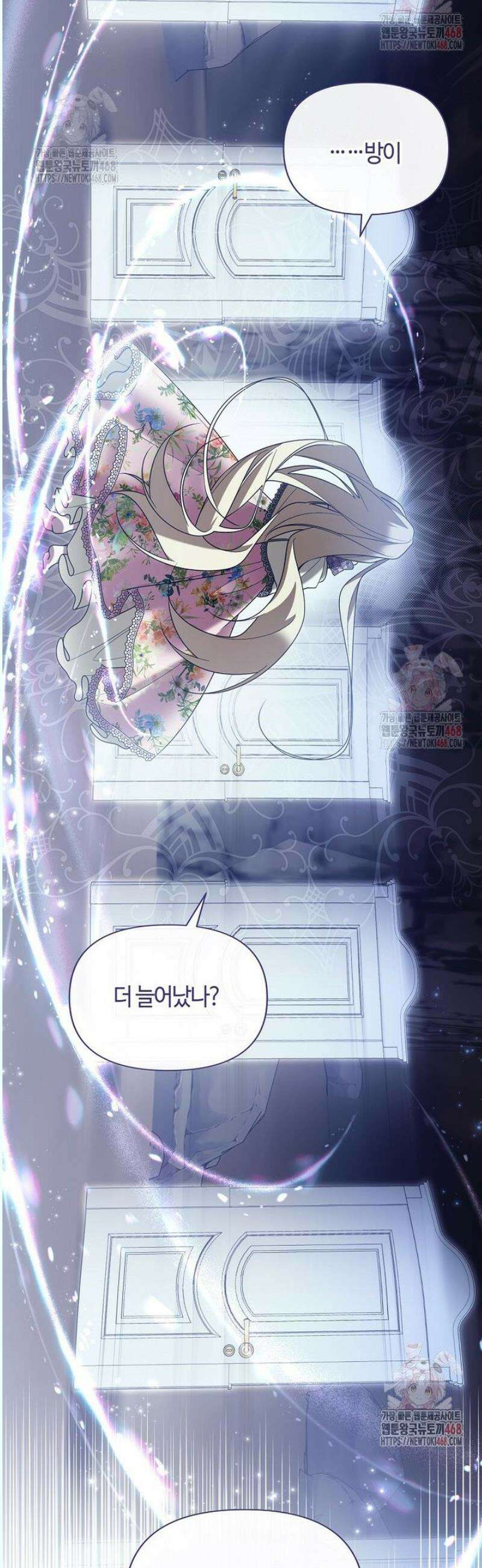 내게 집착하세요 66화 9