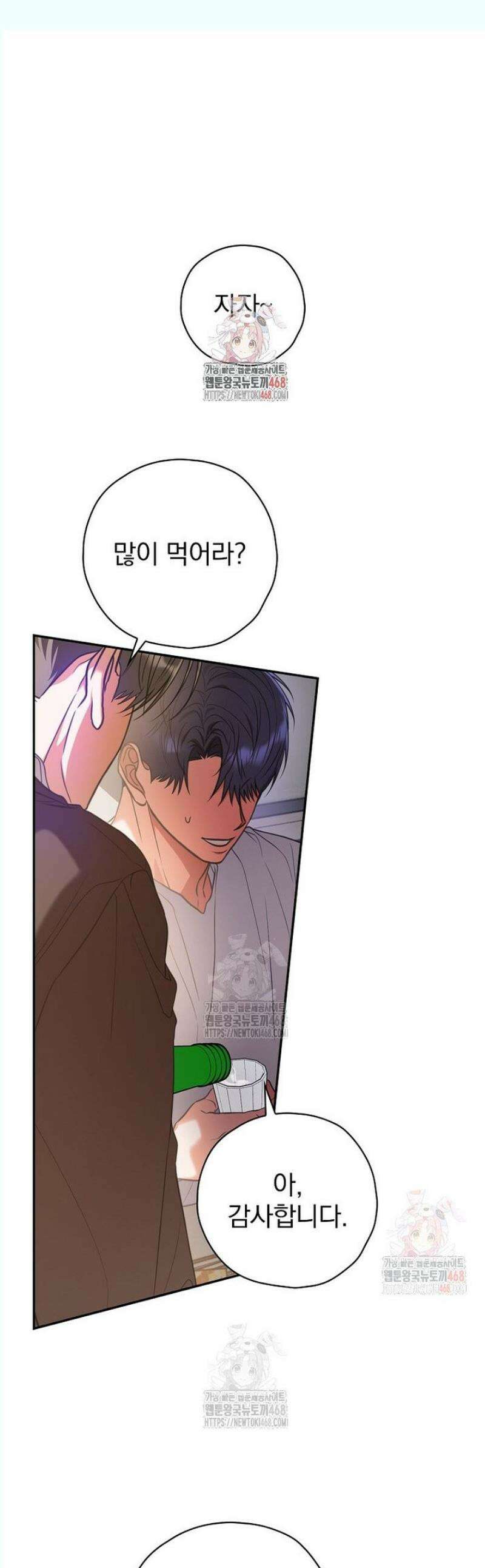 책 먹는 배우님 26화 1