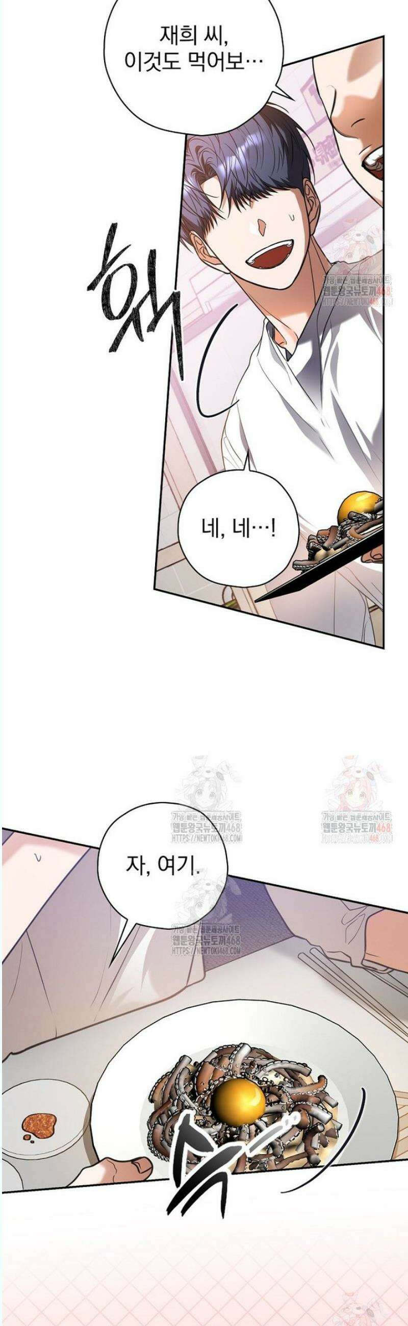 책 먹는 배우님 26화 2