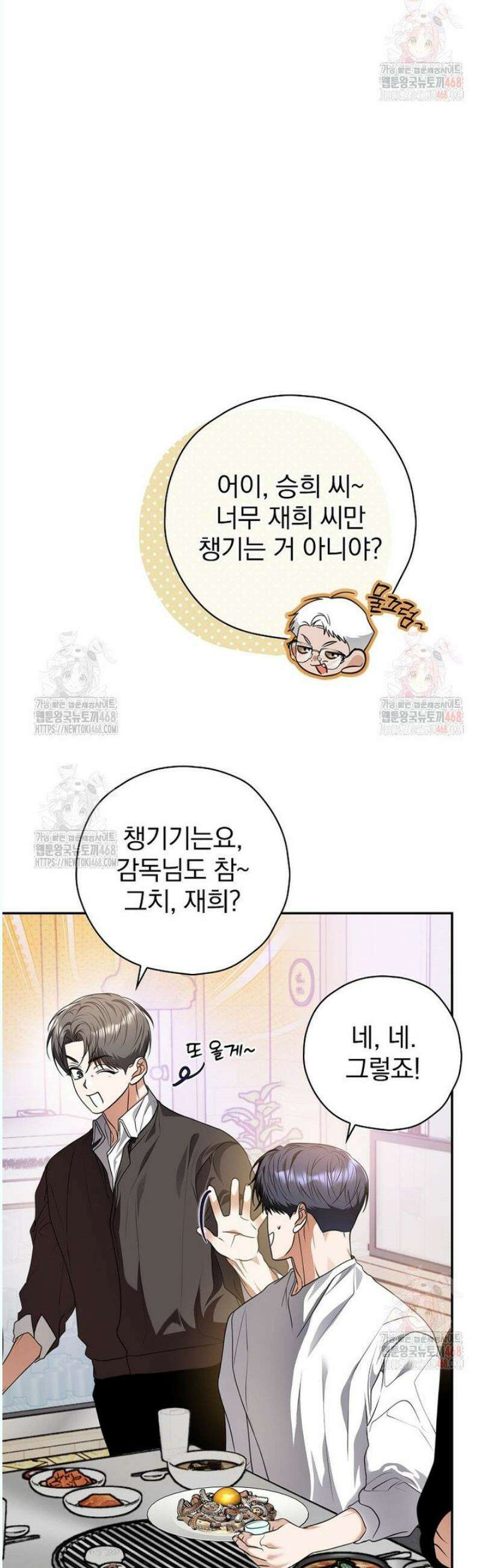 책 먹는 배우님 26화 5