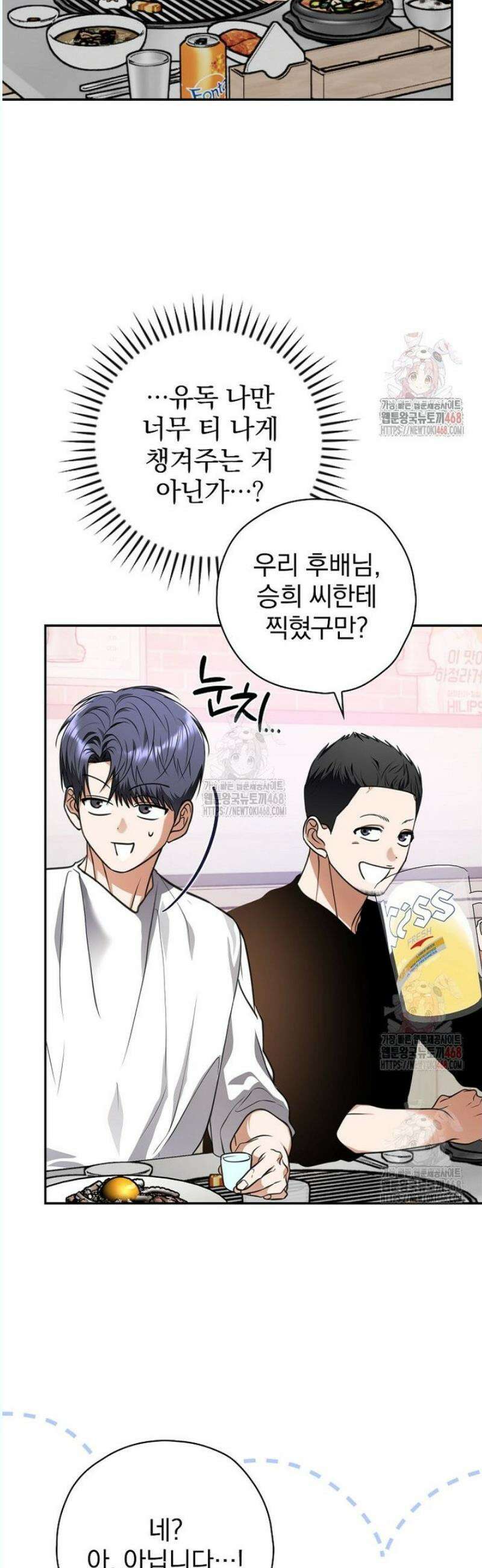 책 먹는 배우님 26화 6
