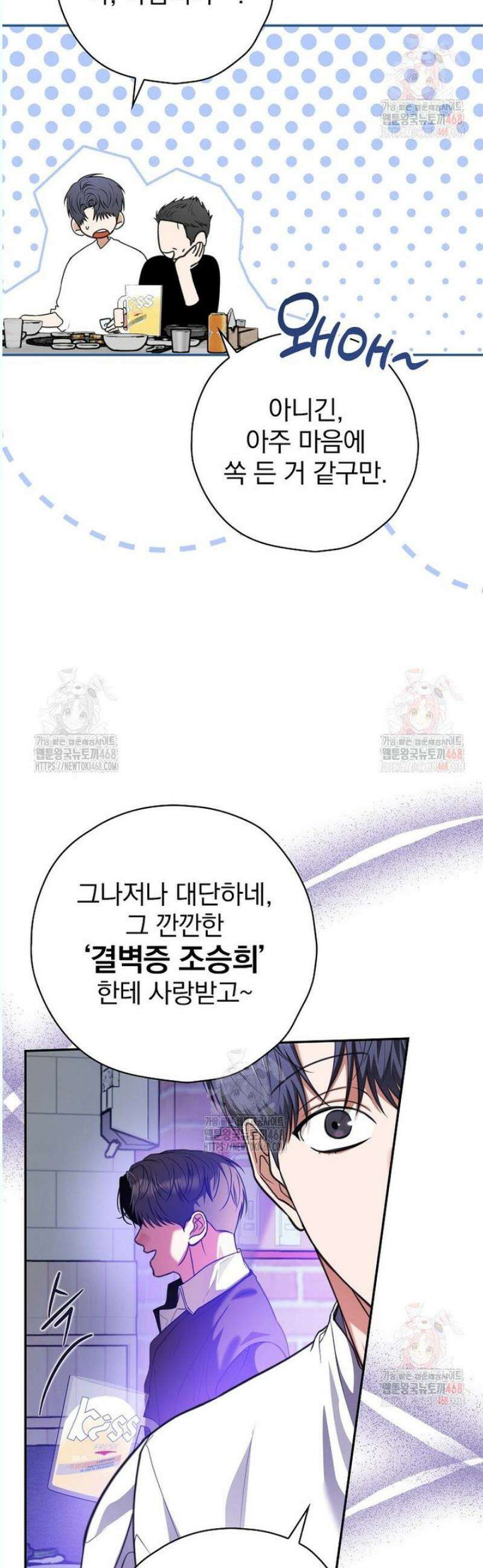 책 먹는 배우님 26화 7
