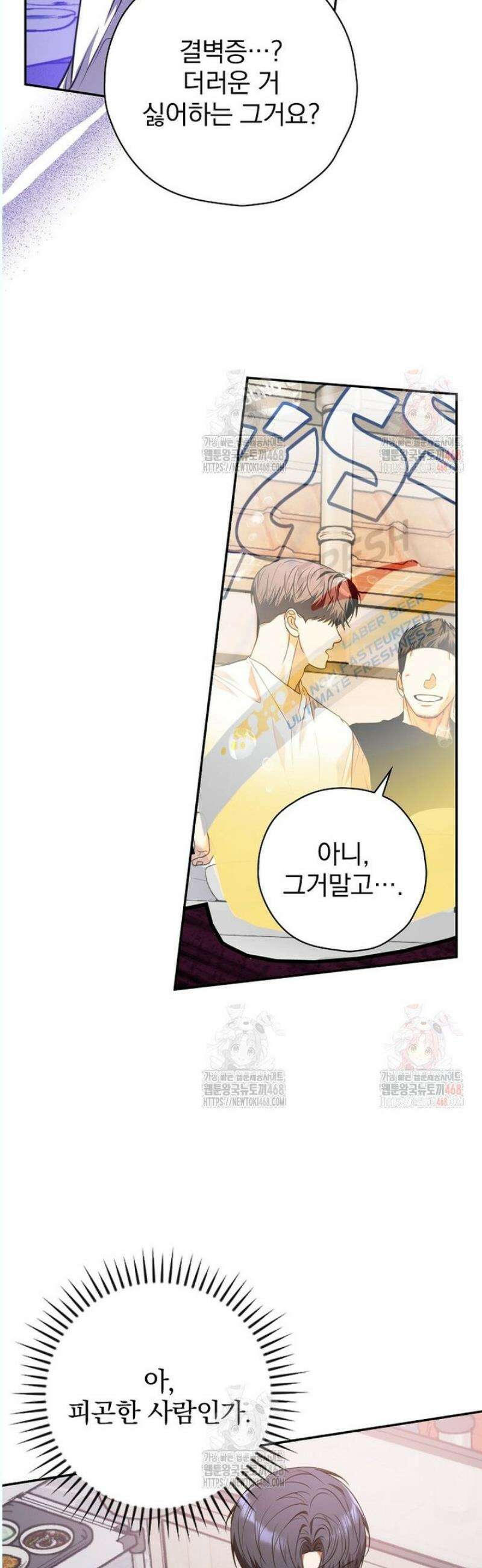 책 먹는 배우님 26화 8