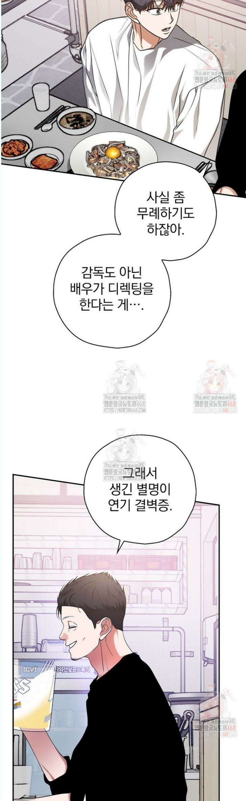 책 먹는 배우님 26화 9