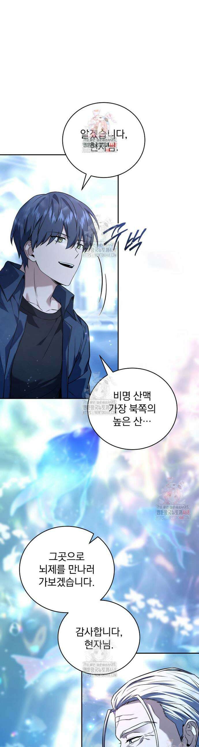 얼어붙은 플레이어의 귀환 166화 1