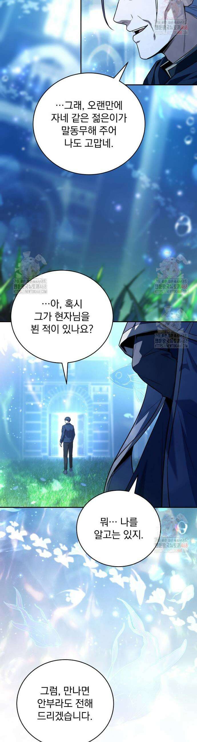 얼어붙은 플레이어의 귀환 166화 2