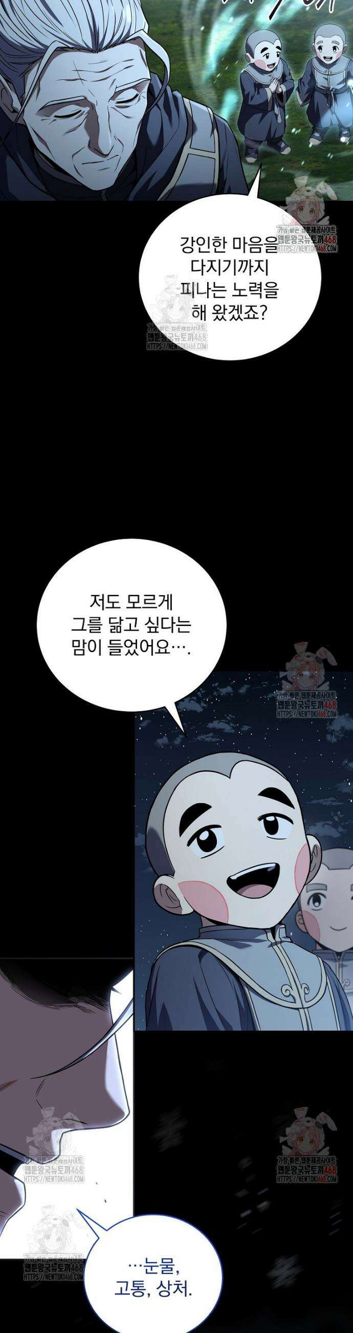 얼어붙은 플레이어의 귀환 166화 5