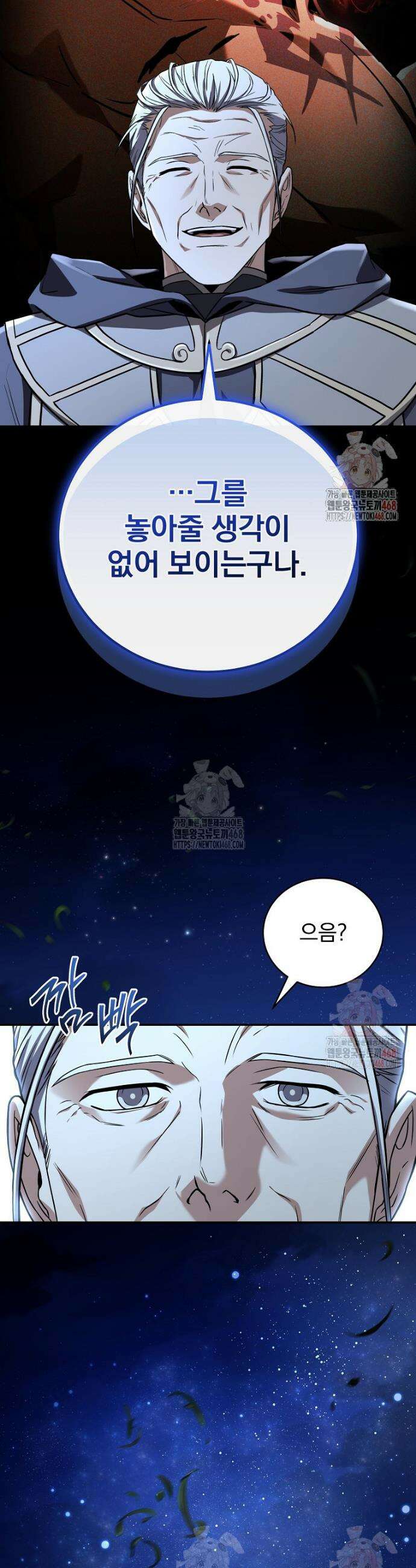 얼어붙은 플레이어의 귀환 166화 8