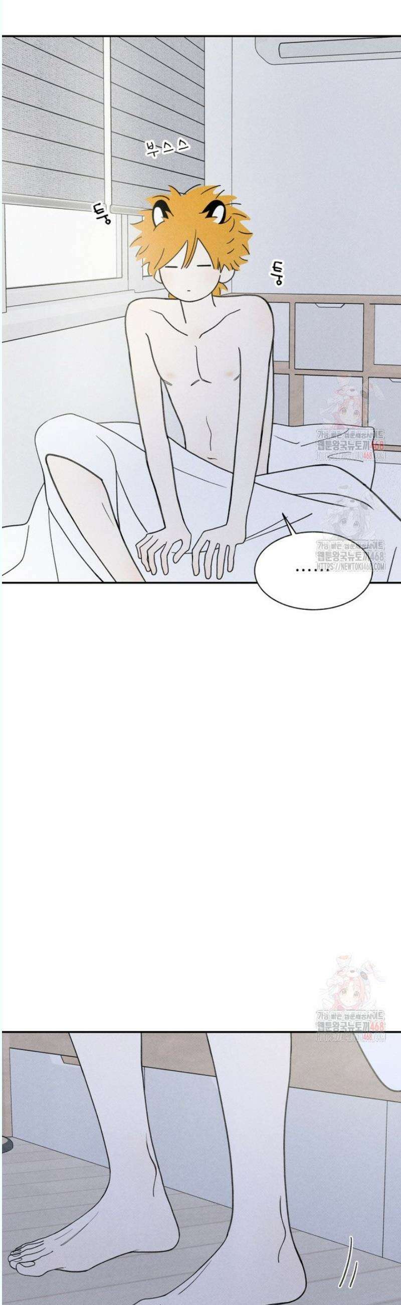 위아영 44화 2