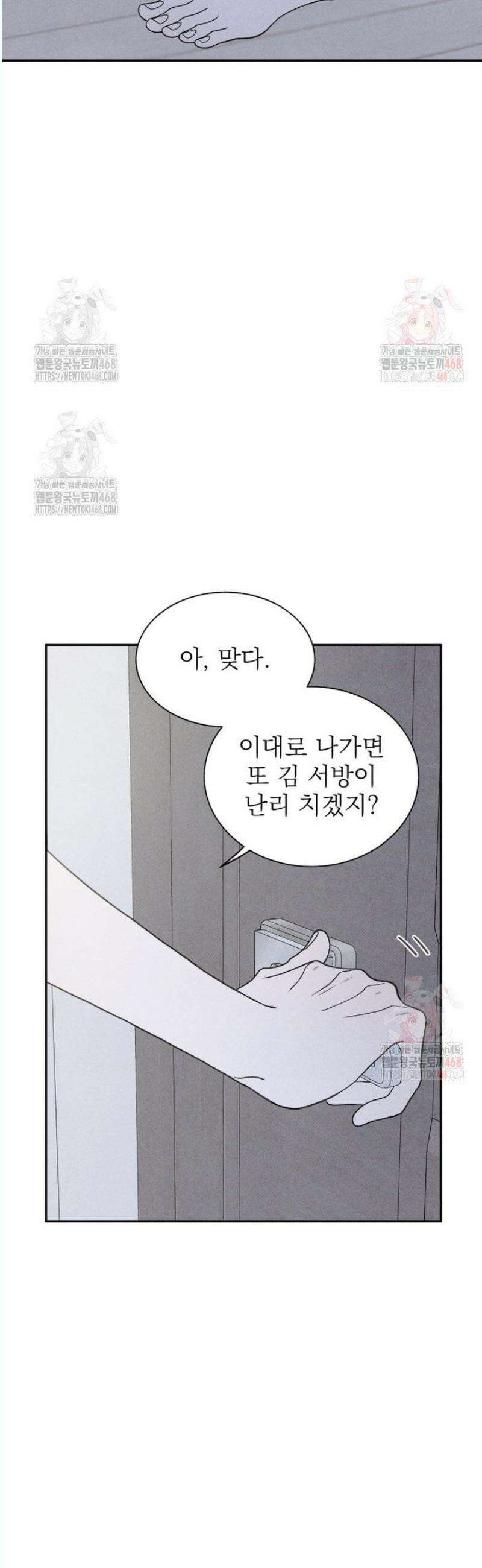 위아영 44화 3