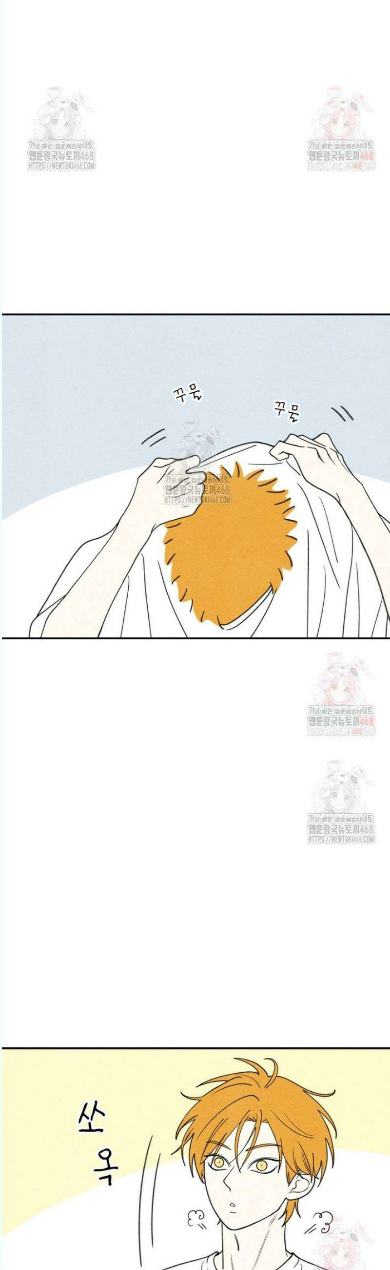 위아영 44화 4