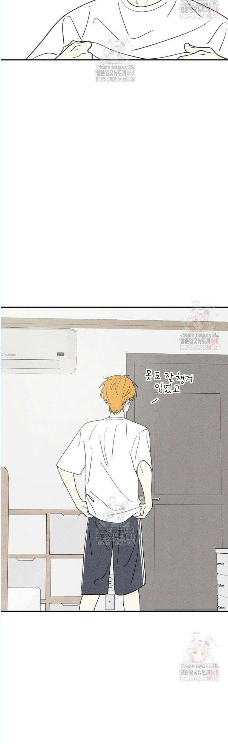 위아영 44화 5
