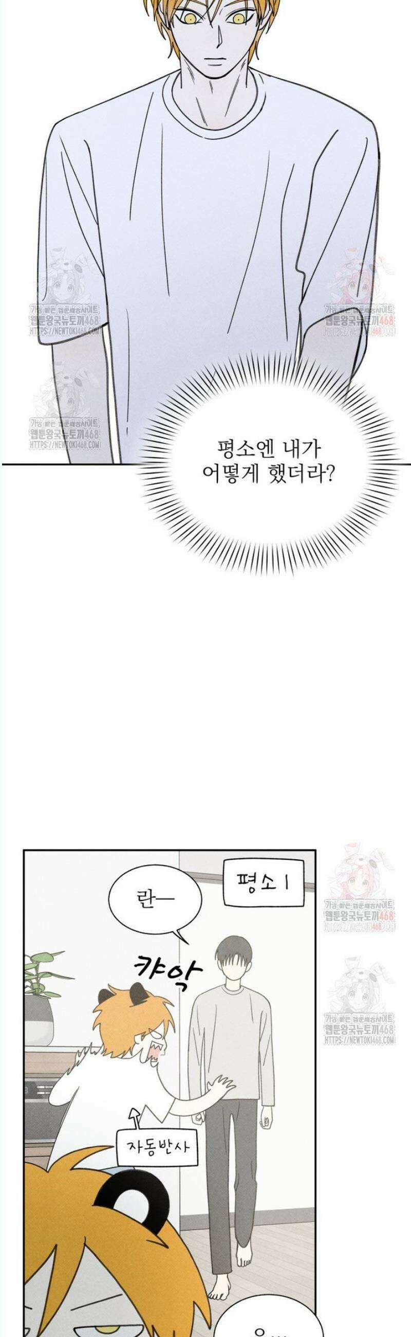 위아영 44화 7