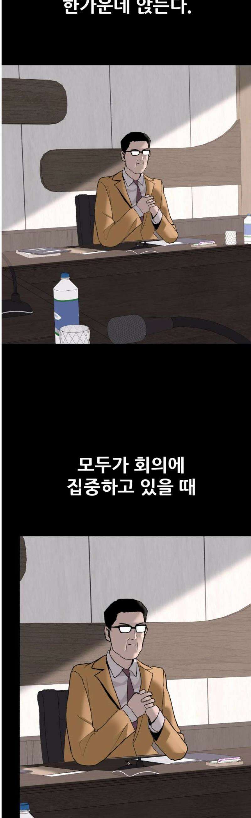 어나더급식느와르 37화 구룡 해체 작전 (05) 3