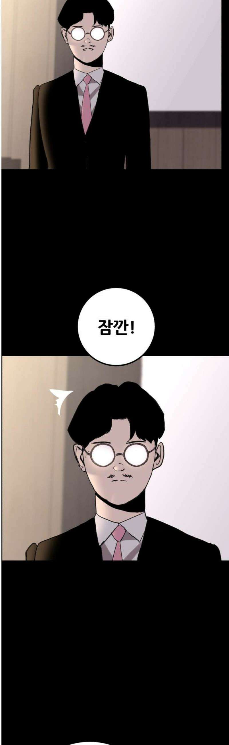 어나더급식느와르 37화 구룡 해체 작전 (05) 5