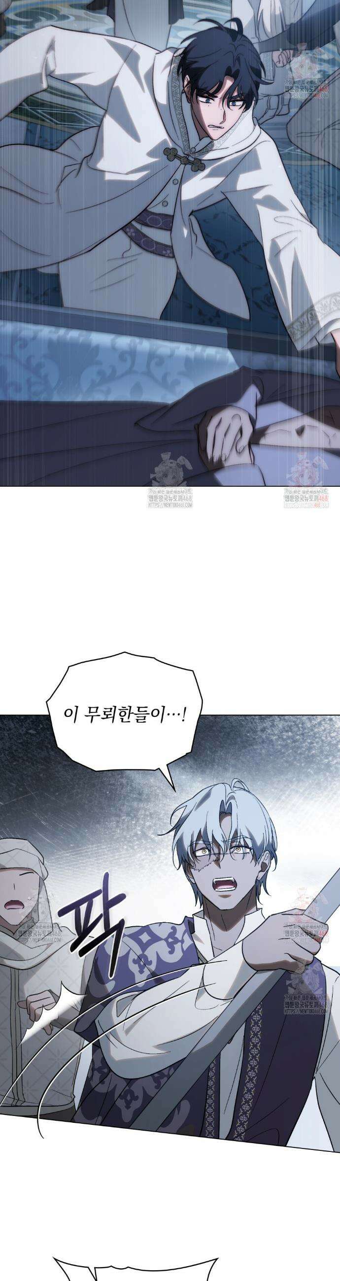 신의 눈을 가린 채 입을 맞추면 78화 5