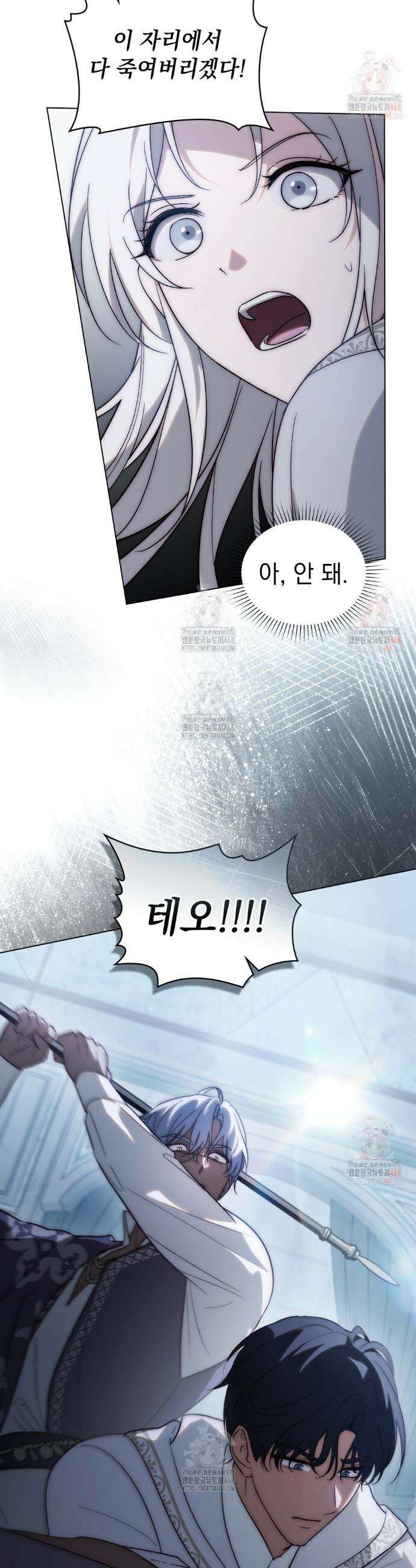 신의 눈을 가린 채 입을 맞추면 78화 6