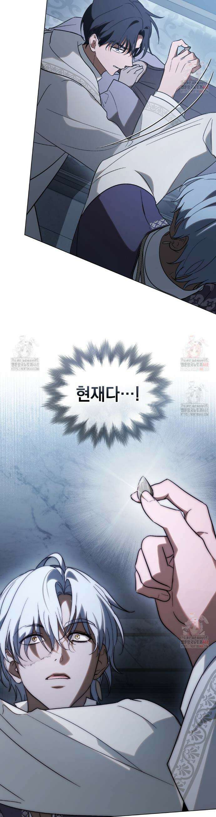 신의 눈을 가린 채 입을 맞추면 78화 8