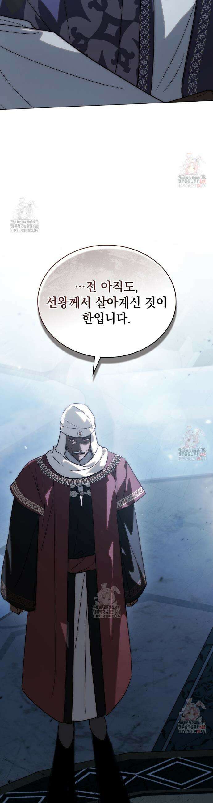 신의 눈을 가린 채 입을 맞추면 78화 17