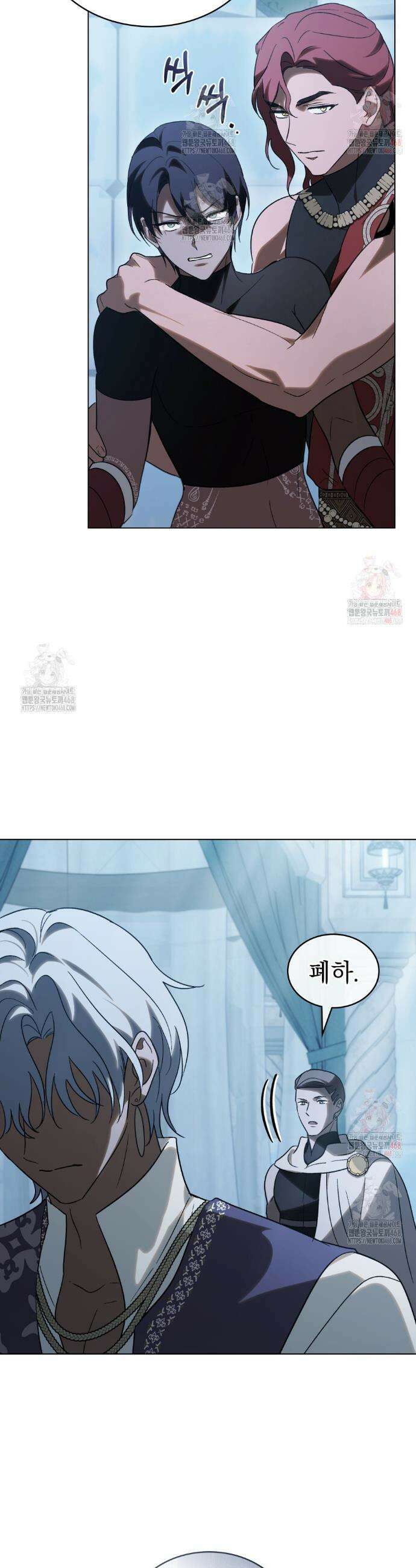 신의 눈을 가린 채 입을 맞추면 78화 27