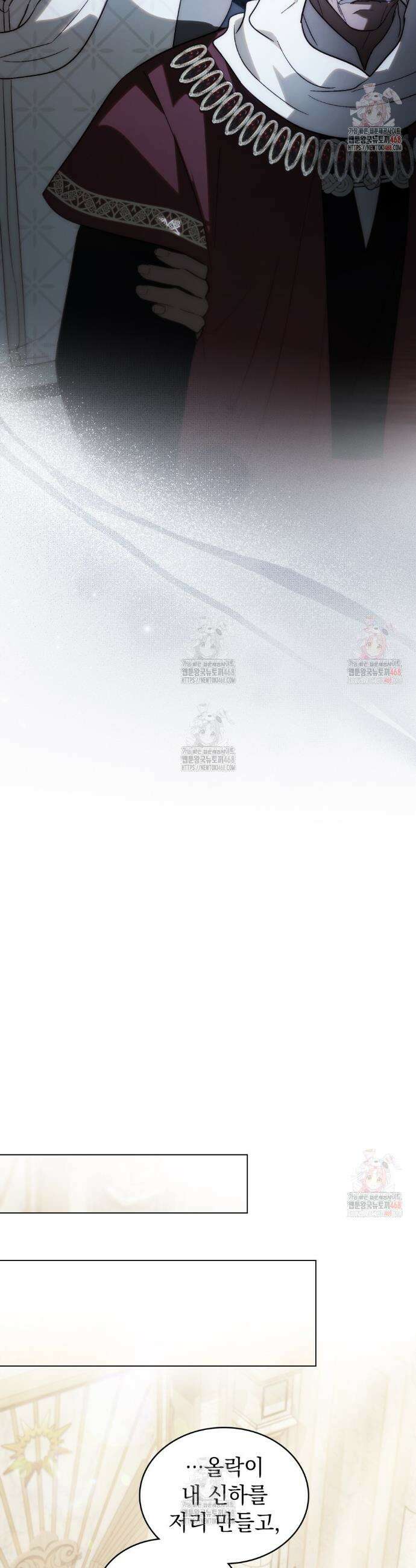 신의 눈을 가린 채 입을 맞추면 78화 29